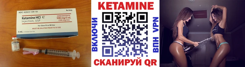 Кетамин VHQ  цена   Полысаево 