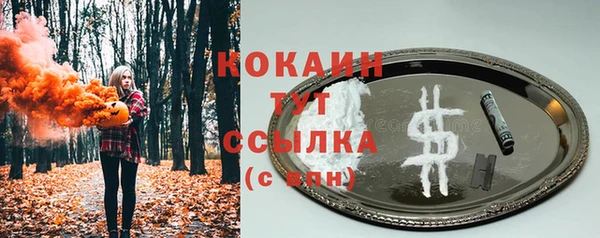 кокаин премиум Абинск