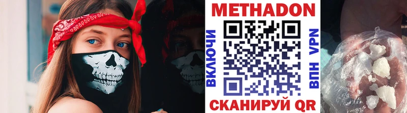 Метадон methadone гидра Полысаево